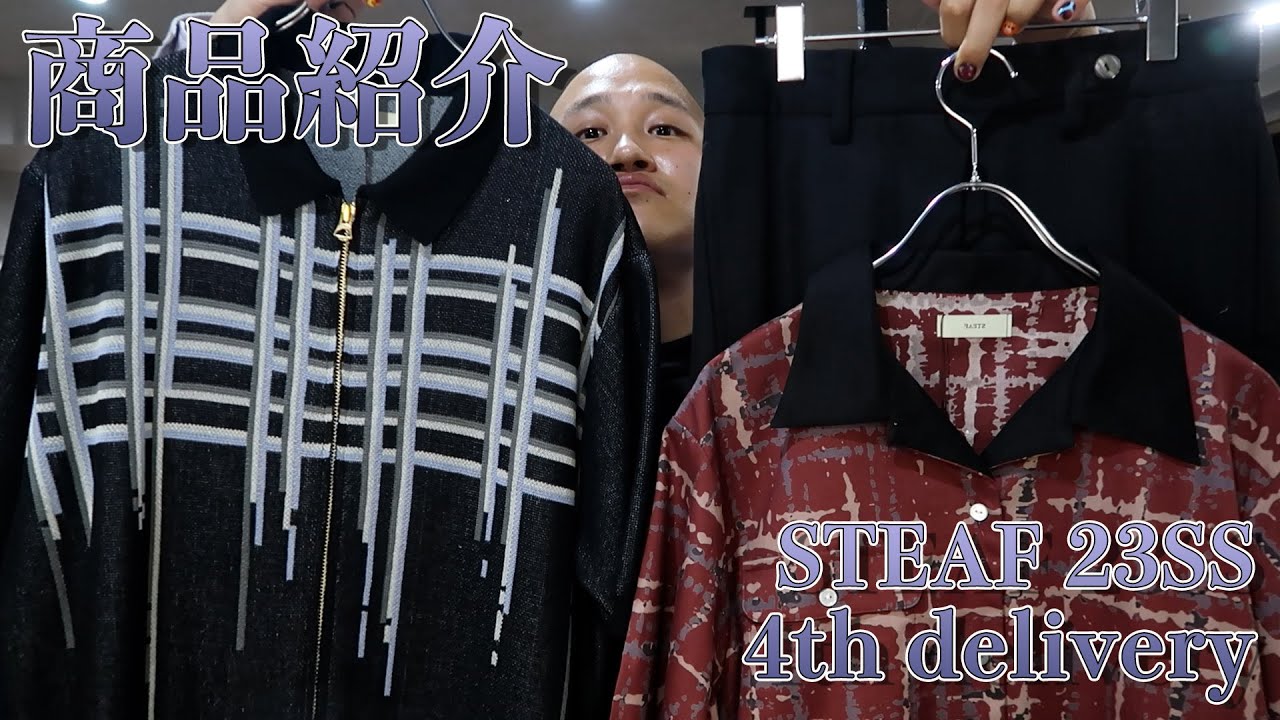 新規取扱】STEAF 23SS 4th delivery 品の良さが輝くシルケット加工の 