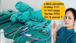 LSCs ot trolley ready करने का सबसे easy तरीका , ready for trolley cesarean section