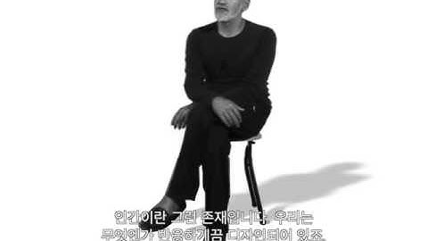 [휴먼 디자인 영상] Ra Uru Hu - Waiting, 