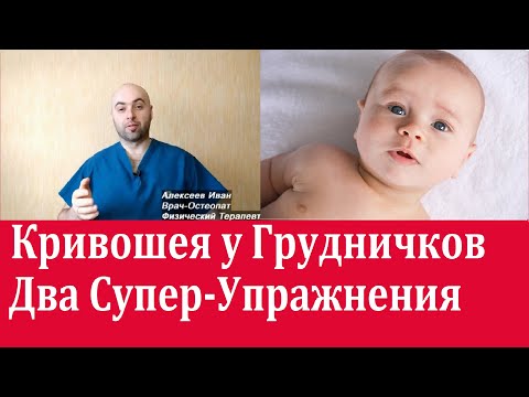 Видео: Когда у младенцев появляется шея?