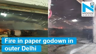 Fire Breaks Out In Paper Godown In Outer Delhi