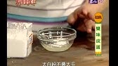 李梅仙怪味雞 Youtube 李梅仙怪味雞 Youtube