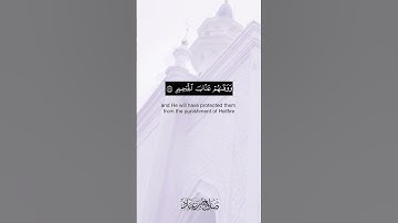 آواخر سورة الدخان #صلاح_عناد #قرآن #الدخان