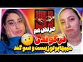 موزیک دارک هیپهاپولوژیست و سوگند مریض هم Hiphopologist Ft Sogand Marize Ham Reaction موزیک دارک هیپهاپولوژیست و سوگند مریض هم Hiphopologist Ft Sogand Marize Ham Reaction