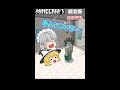 【マイクラ】新しいシャワー‼コマンドなし統合版 #Shorts