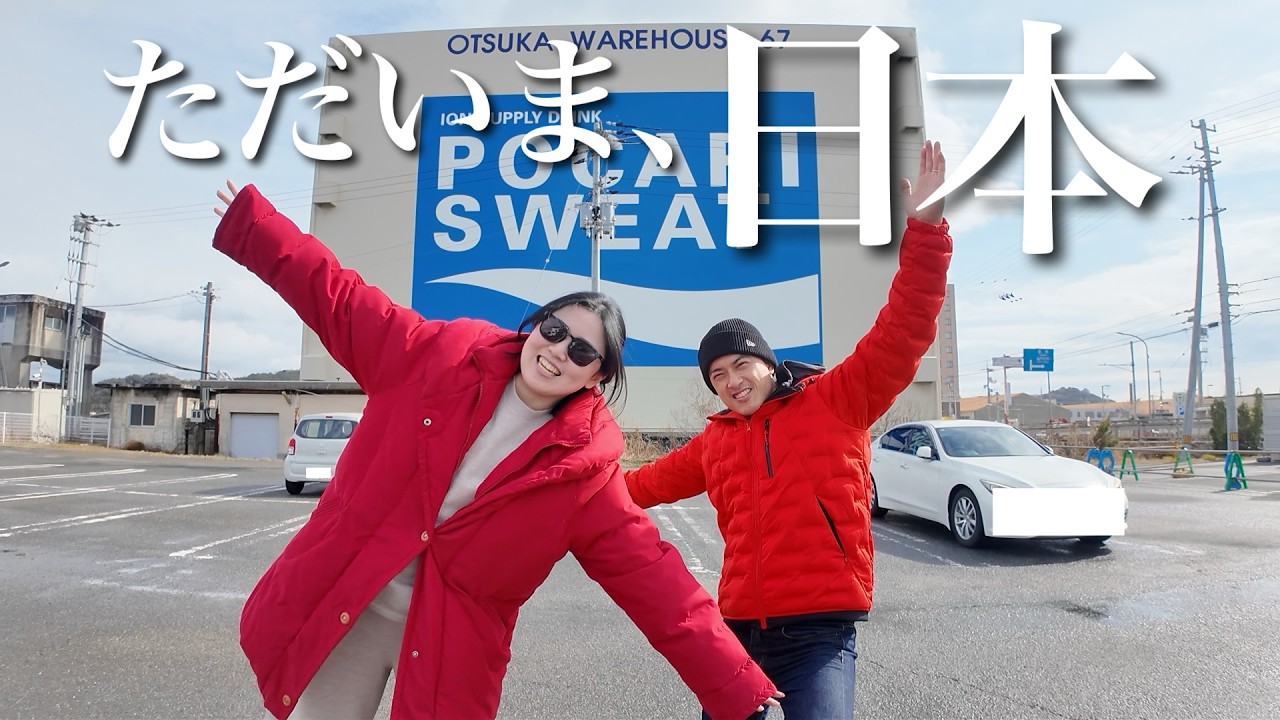 【3年ぶりに両親と再会✈️】日本、一時帰国VLOG🇯🇵 in 徳島県