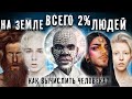 ПРОВЕРЬ ТЫ ТОЖЕ ИЗ ИХ ЧИСЛА ► НА ЗЕМЛЕ ЛЮДЕЙ ПОЧТИ НЕТ ► МИНУТКА ШИЗЫ