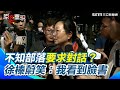 政治人物與公共議題的討論