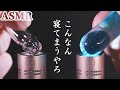 【ASMR】ゾクゾクするのに気持ちが落ち着く不思議なガラス耳かきの音♡駒込ピペット・試験管・フェイスボール・ガラス管で水底にたたずんでいるかの様な安堵感が心地よいガラスでマイクブラッシング♪【音好き】