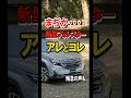 まぢか…スバルの新型フォレスターのあれとこれ　#ハイブリッド　#ターボ #価格 #subaru