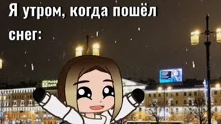 Наркомания Из Тик Тока {Гача Лайф}~{Гача Клуб}