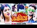 .song 2023        mor jawaniya  bhojpuri new  satendra yadav