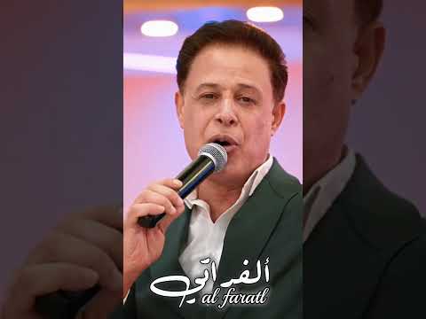 الفنان ضياء حمادي يابنيه من تمشين الفراتي ـطرب 