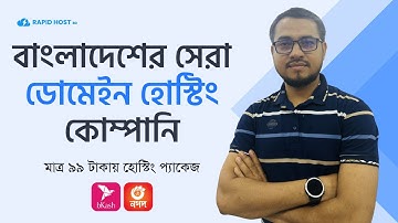 How to Buy Best Domain Hosting in Bangladesh Using Your Bkash Rocket Nagad | Rapid Host BD