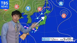 【9月12日朝 気象情報】このあとの天気