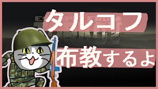 【EFT】寝る前ラボ Lv.44