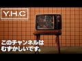 増刊号「このチャンネルはむずかしいです」