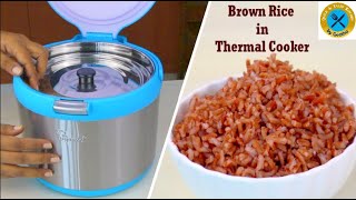 La gourmet Thermal Cooker | How to cook brown rice in thermal cooker | What is a thermal cooker |