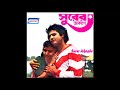 Kotha Dilam Ami Kotha Dilam - Kishore Kumar Asha Bhosle Mp3 Song