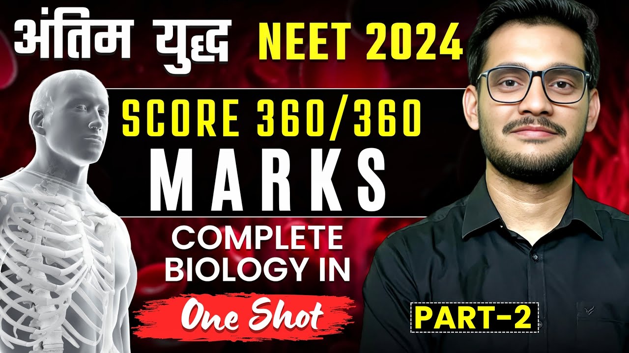 NEET 2024 Biology: 360/360 Marks in 90 Days | NEET 2024 Complete ...