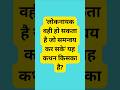 Navodaya Vidyalaya परीक्षा 2014 #shorts #hindi #shortsfeed #teachingexams #trendingshort #viral