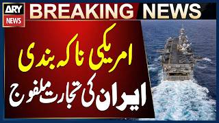 Iran’s sea trade routes face disruption: CENTCOM