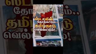 “Stalin Government Ads Parithabangal 😂 | Full Fun Roast”#Stalin #Parithabangal #TamilComedy