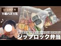 簡単コンビニ風塩おにぎりで箸不要の即席弁当【バズりすぎ】