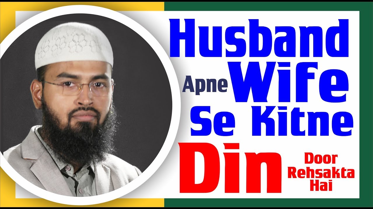 Husband Apne Wife Se Kitne Din Dur Rehsakta Hai By @Adv. Faiz Syed