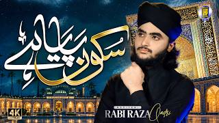 Sukoon Paya | Rabi Raza Qadri | Heart Touching Kalam | 2026