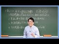 【サンプル動画】守屋のたった5時間で英検3級 総合対策