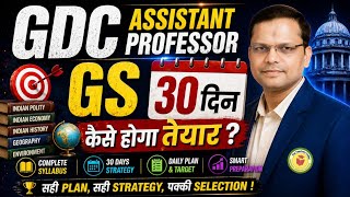 GDC Assistant Professor GS | How to prepare in 30 days? | Complete 30 Days Strategy #upgdc