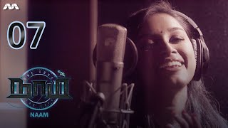 NAAM நாம் EP7 | Tamil Web series