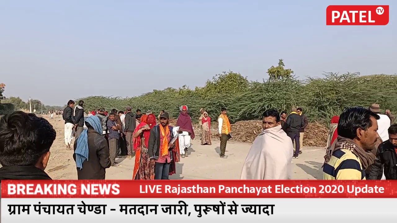 Panchayat Election        