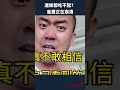 2026生存實錄：大家連吃飯的錢都沒有了？聽聽底層最真實的聲音