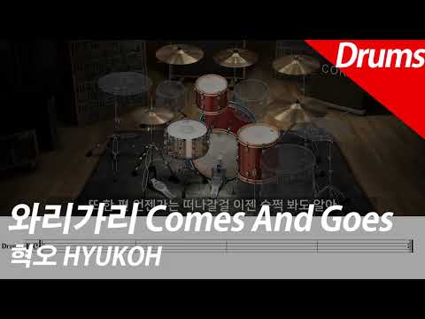 Comes And Goes | Drums - HYUKOH