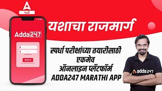 Saralseva Exam Test Series At Adda247 App | Best App for Competitive Exams screenshot 2