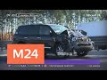 Появились новые подробности аварии на Старом Симферопольском шоссе - Москва 24