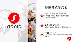 家人在聽損處置中的作用 | Signia 德國西嘉助聽器