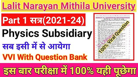 Lnmu Part 1 Subsidiary Paper 2022 कैसे तैयार करे । lnmu part 1 physics Subsidiary objective