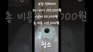 노원구 동아 불암 아파트 변기교체 #변기 #인테리어 #고장수리 #변기교체 #일상 #양변기 #automobile #bathroom #유머 #카페