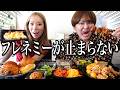 デパ地下のお惣菜爆食いしてたらフレネミー発言が止まらなくて終わりwww