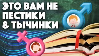 Половое воспитание в Англии. Тест в начальной школе на тему сексуального образования