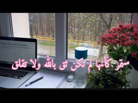 تمسك بحلمك فأنت تتعامل مع رب المستحيل أقوي تحفيز للدراسة بدون موسيقي