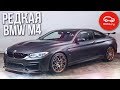 РЕДКАЯ BMW M4! (ВЕСЁЛЫЕ ОБЪЯВЛЕНИЯ - AUTO.RU)