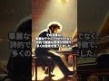 世界の音楽家紹介No194.ピアノ奏者「アルフレッド・コルトー」を紹介