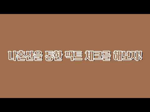 [exo 카이]우리 종인이 나혼산 나왔잖아요ㅠㅠ 빨리 팩트 체크해보자구여~
