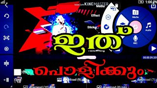 Kinemaster Tutoroal - how to make slideshow Whatsapp stutus in malayalam !!!! 2020 screenshot 5