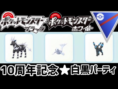 コンプリート ポケモンブラック パーティー ワンピースコレクション