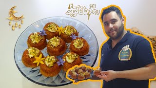 كنافة بالقشطة كب كيك // حلويات رمضانية // kunafa مع شيف عيد